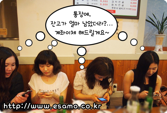 27-계좌이체.jpg
