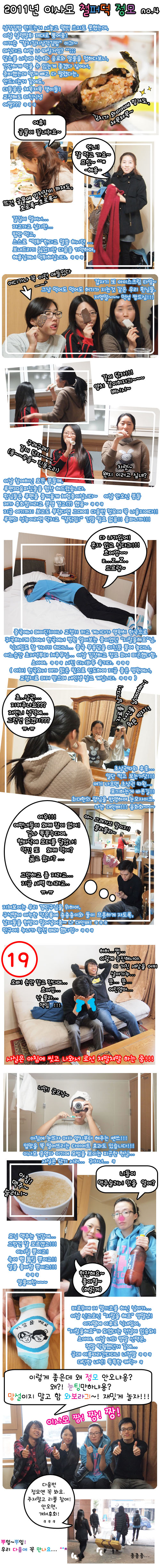철퍼덕정모-4.jpg