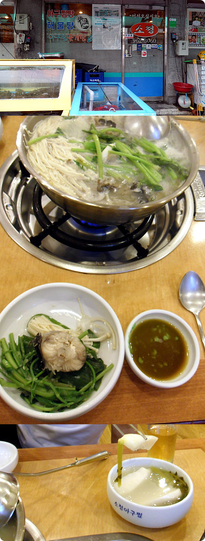 소정 아귀지리.jpg