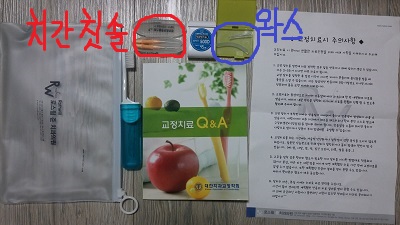 치아교정후기9화사진4.jpg
