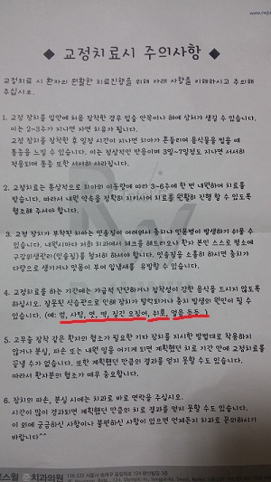 치아교정후기9화사진5.jpg