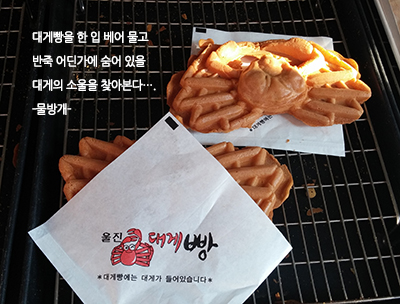 daegebbang.jpg