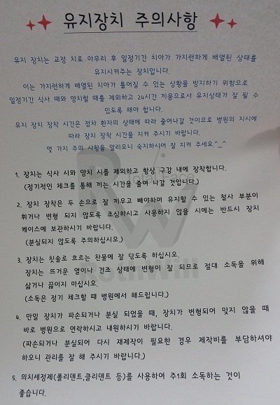 턱관절치아교정후기27-1화사진9.jpg