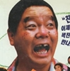 영구.jpg