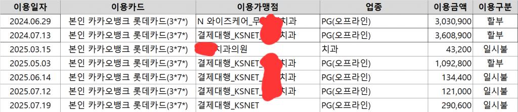 KakaoTalk_20250720_192314571.png.jpg