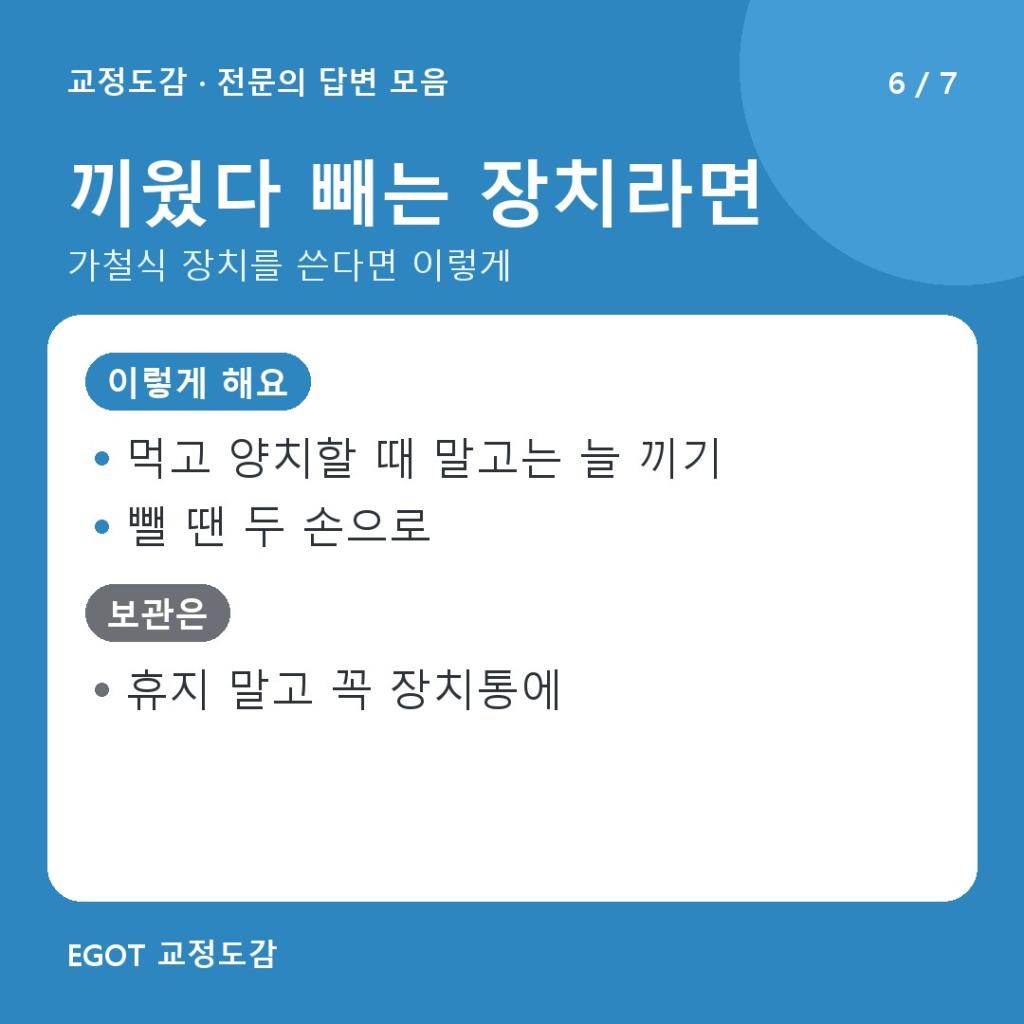 끼웠다 빼는 장치라면