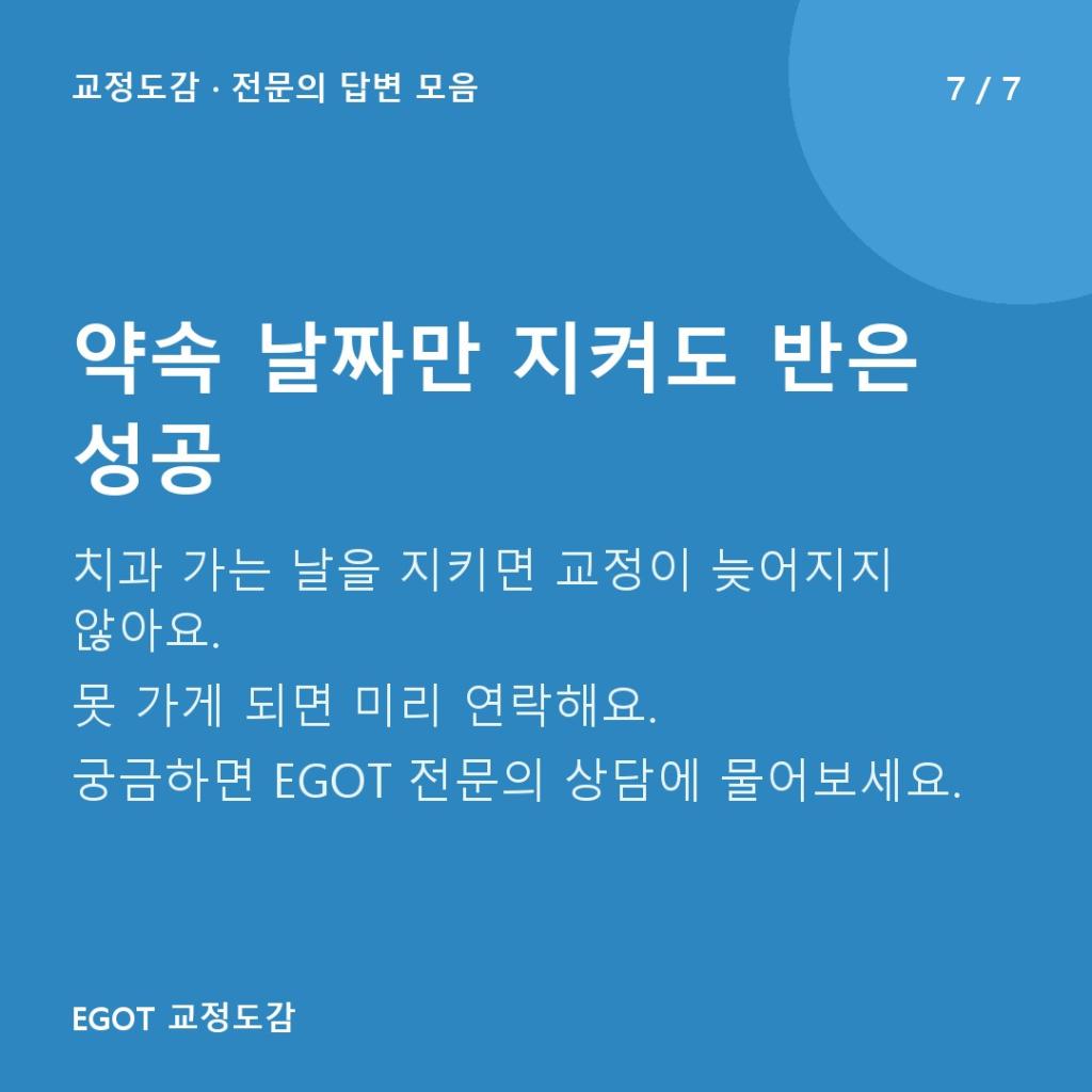 약속 날짜만 지켜도 반은 성공