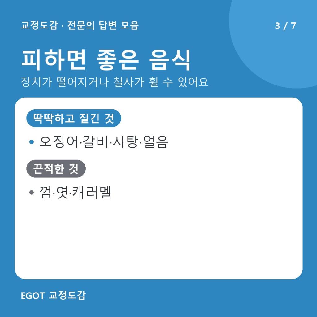피하면 좋은 음식