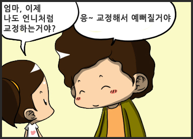 치아교정정의_치아교정시기_2.png