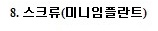 screw-3.jpg