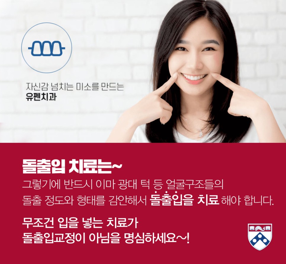 돌출입교정_이마광대턱3.jpg