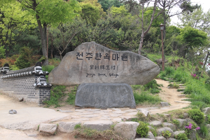 전주한옥마을01.JPG