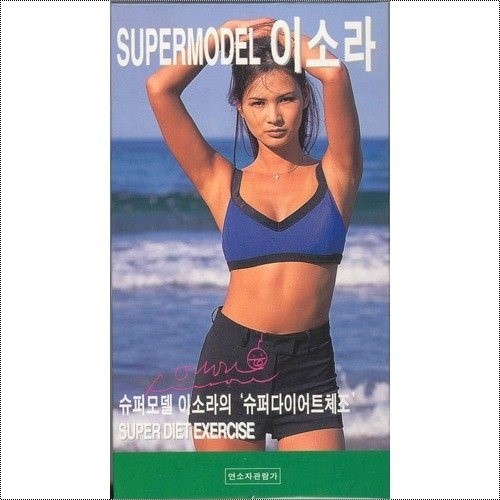 이소라비디오테이프.jpg