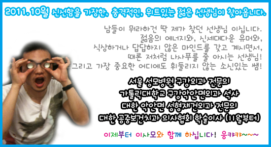 201110-선생님소개.jpg