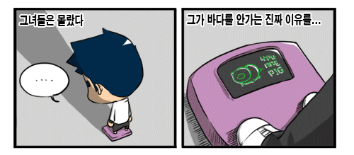 제56화-여름휴가EV01.gif