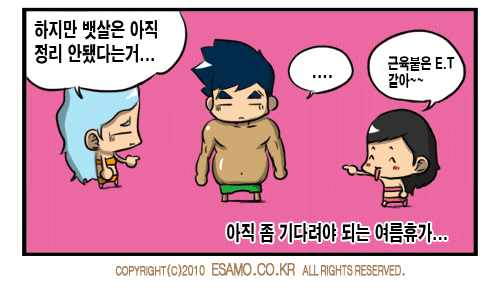 제56화-여름휴가EV02.gif