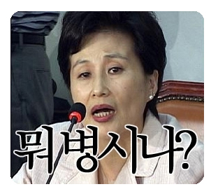 병신아.jpg