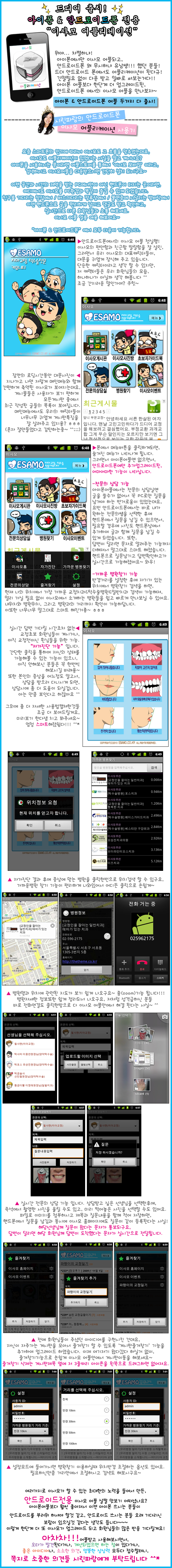 안드로이드사용후기.jpg