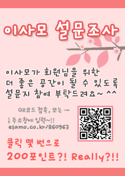 이사모설문조사_팝업.gif
