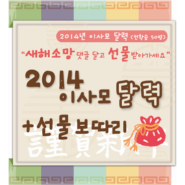 2013연말달력이벤트_썸네일2.png