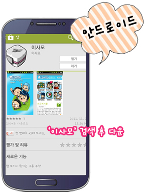 이사모사이트이용안내6.jpg