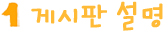 이사모사이트이용안내15.jpg